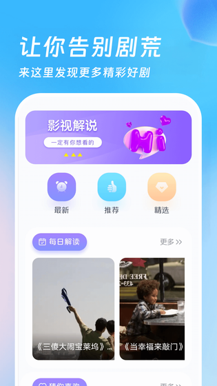555影视 - 热门韩剧美剧追剧神器 Hero图