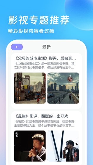 555影视 - 热门韩剧美剧追剧神器 Hero图